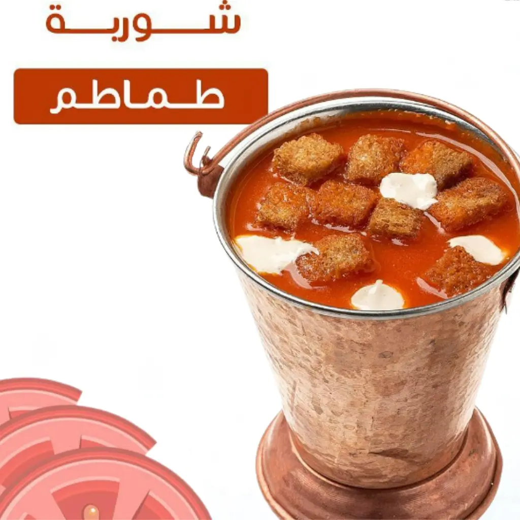 Tomato Soup